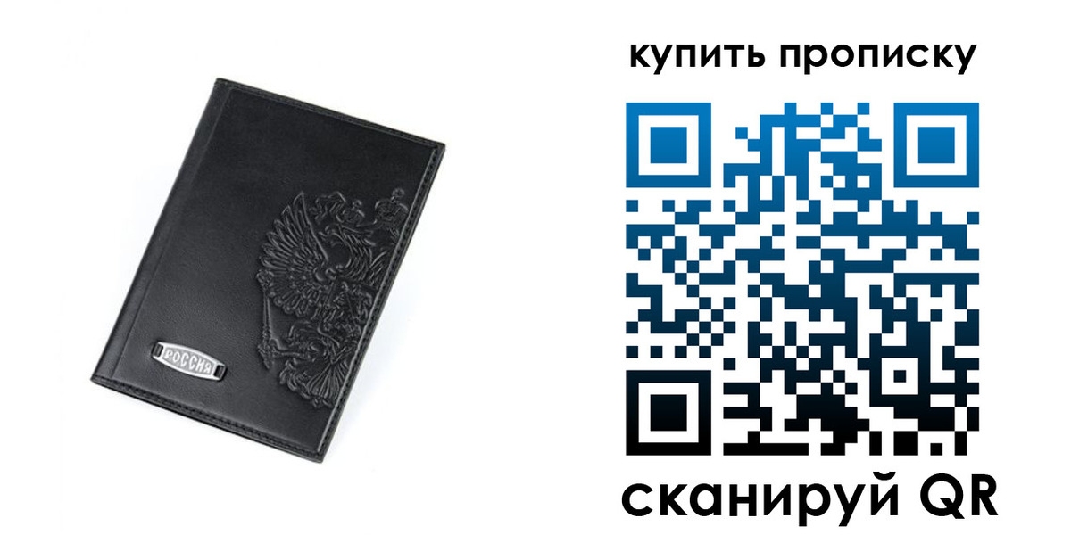 прописка для военкомата в Пермской области