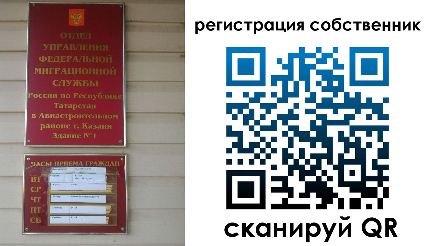прописка законно в Пермской области