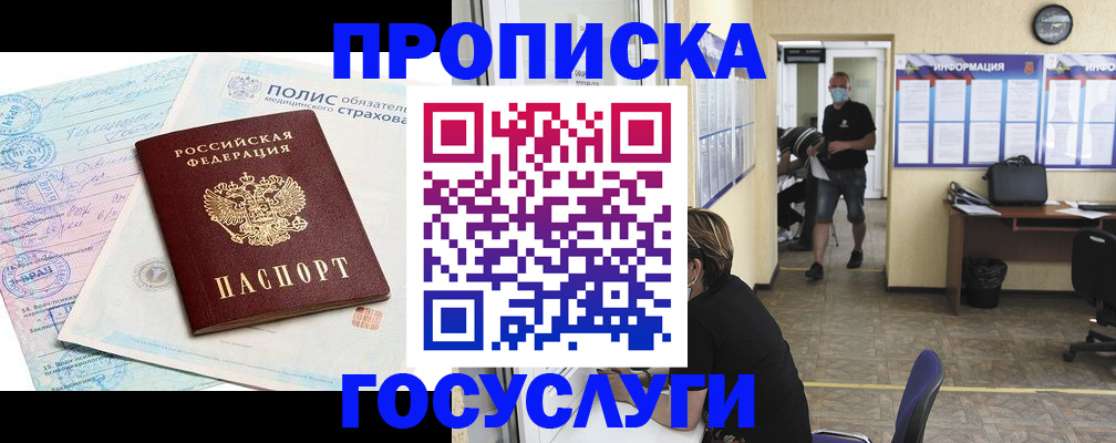 миграционный учет в Пермской области