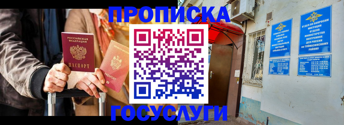 прописка гарантия в Пермской области