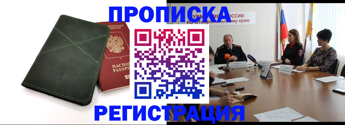 прописка от собственника в Пермской области