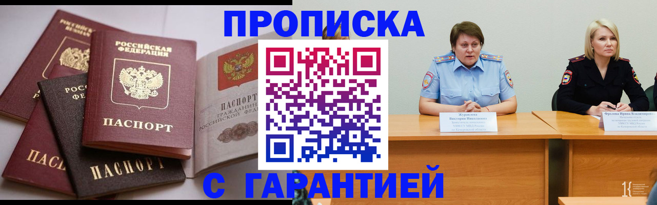прописка регистрация в Пермской области